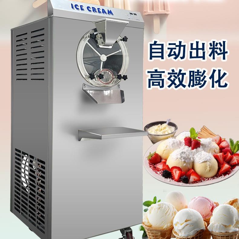 DIY硬冰冰淇淋设备奶茶咖啡酒店冷饮店商用不锈钢硬质冰激凌机