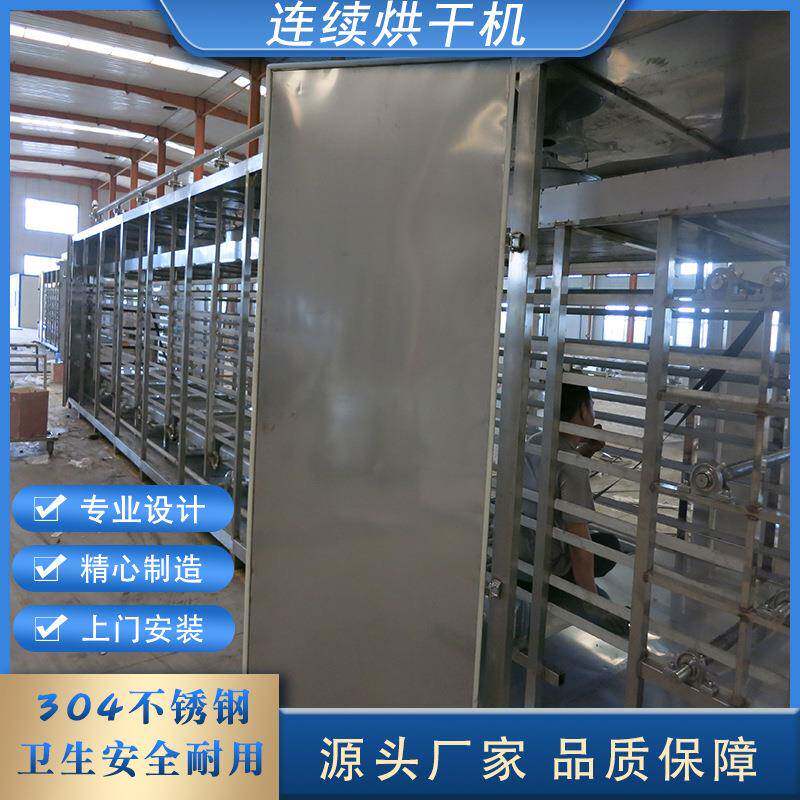全自动连续式多层带式烘干机果蔬热风循环烘干设备百合烘干线