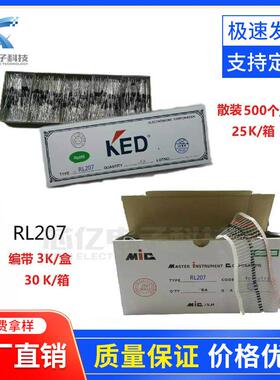 直销KED/MIC整流二极管RL2072A1200VDO-15现货0.68*58/50芯