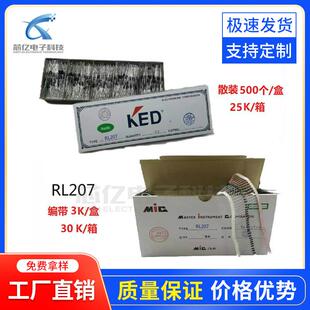 15现货0.68 50芯 MIC整流二极管RL2072A1200VDO 直销KED