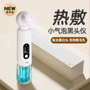 吸黑头神器家用美容仪器脸部吸出器小气泡毛孔电动清洁仪器紧致