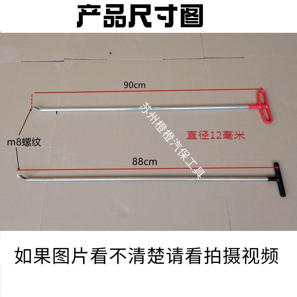 汽车凹坑钩子凹陷撬棍工具凹凸复原工具锰钢顶头钩子可换头