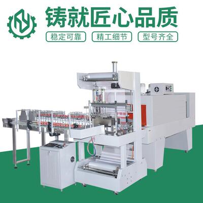 QSJ5540全自动套膜机袖口式套袋热收缩机饮料自动套膜收缩机