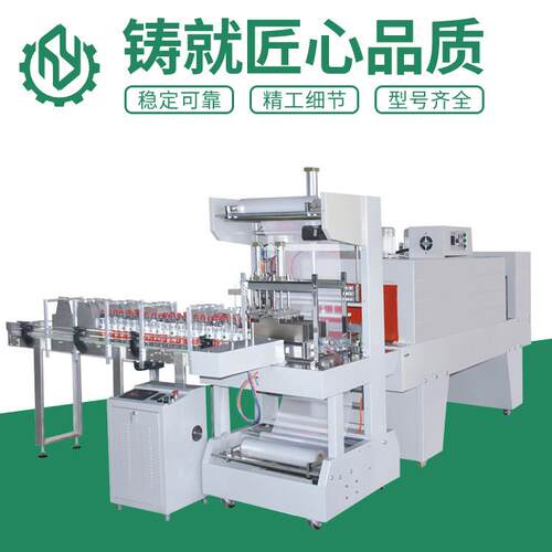 QSJ5540全自动套膜机袖口式套袋热收缩机饮料自动套膜收缩机