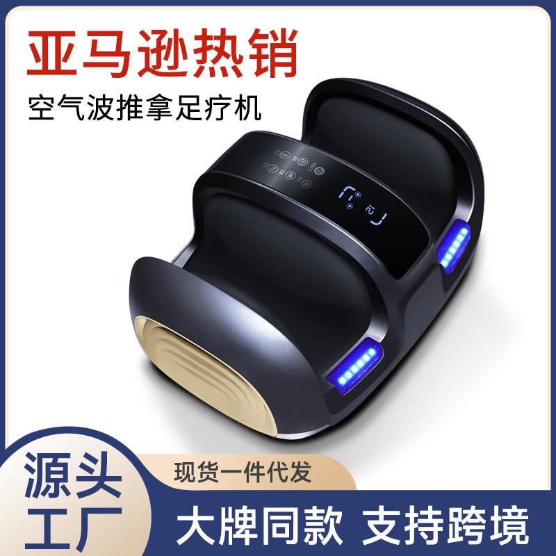 全自动足疗机穴位揉捏家用按摩器腿部按脚器美足宝脚部按摩仪足底