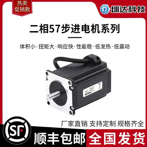 57步进马达套装大扭矩1.3/2.3/3.1/3.6NM+驱动器TB6600/DM542/S6C