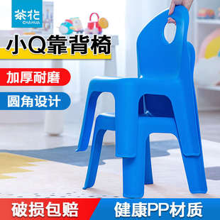 茶花儿童椅幼儿园家用塑料靠背加厚防滑小椅子桌椅宝宝椅小板凳
