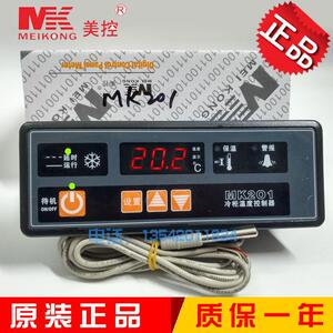 美控MK201 直冷型单温温度控制器 冷柜 冰柜等厨房制冷设备控制器