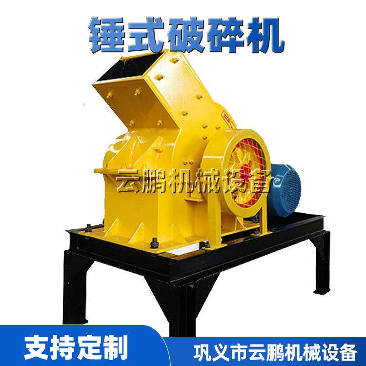 重锤破制砂机机矿石河石鹅卵石混凝土建筑垃圾煤矸石锤式破碎机