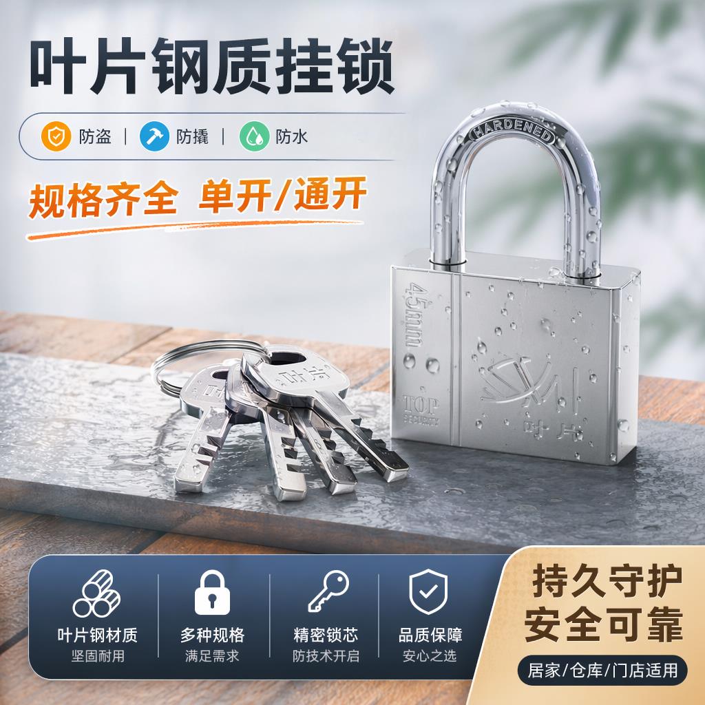 一钥通开通用挂锁家用宿舍大门防盗锁多锁共用一把钥匙通开锁头