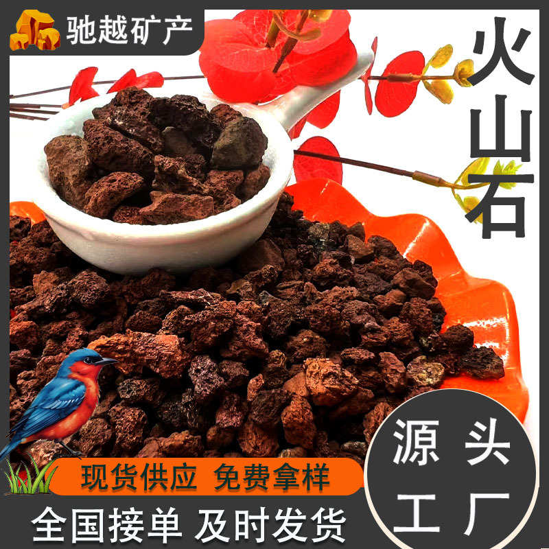 红黑火山石规格齐全水族造景水质净化 厂家批发多肉兰花植物拌土