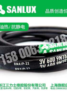 三力士三角带窄V带3V355 375 385 390 395 400 415 420 425 430
