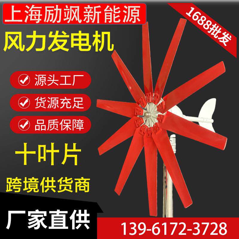直销S6型200W-400W风光互补路灯监控水平轴风力发电机