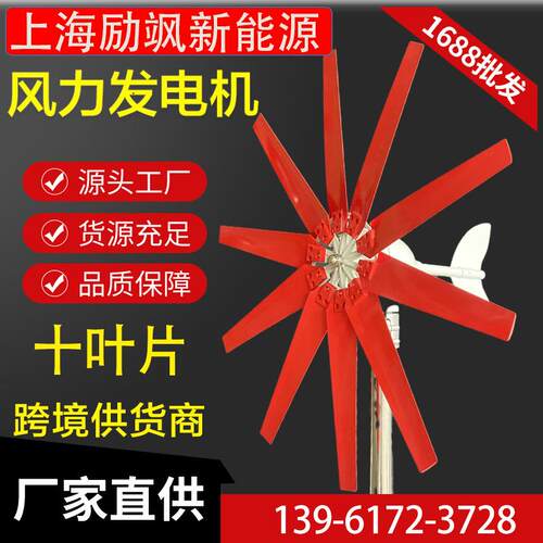 直销S6型200W-400W风光互补路灯监控水平轴风力发电机