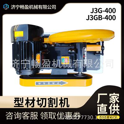 00型冷切锯型材切割机2.2不/3/4KW4钢材工DDC地方管锈切割钢器