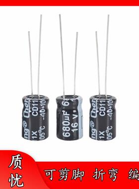 足压16VWOE806UF8*容16高频低u阻680F/16V铝电解电器抗雷击