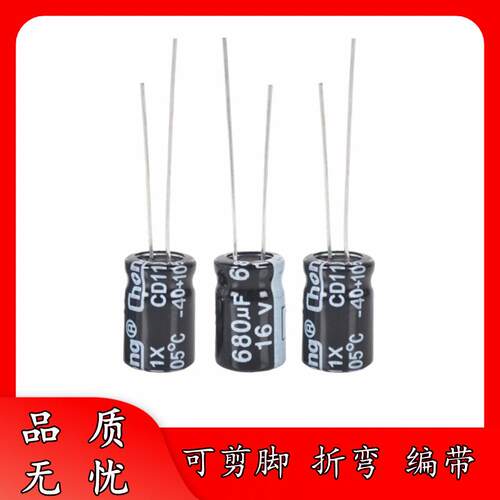 足压16VWOE806UF8*容16高频低u阻680F/16V铝电解电器抗雷击
