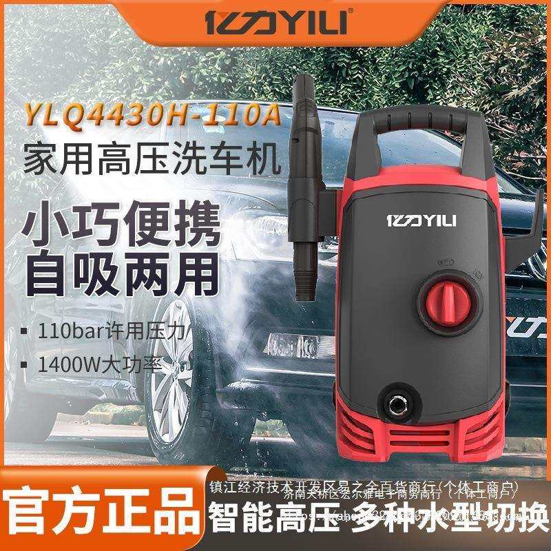 亿力高压洗车机220V家用清洗机大功率全自动洗车便携式刷车泵