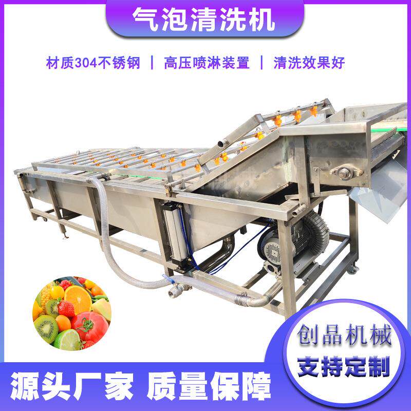 气泡清洗机学校食堂用蔬菜清洗设备全自动土豆辣椒喷淋洗菜机