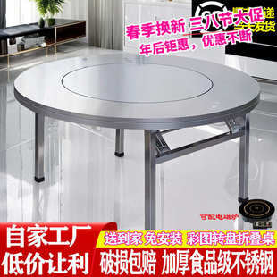 不锈钢转盘圆桌家用圆餐桌饭桌带旋转圆盘折叠桌子商用圆形火锅桌