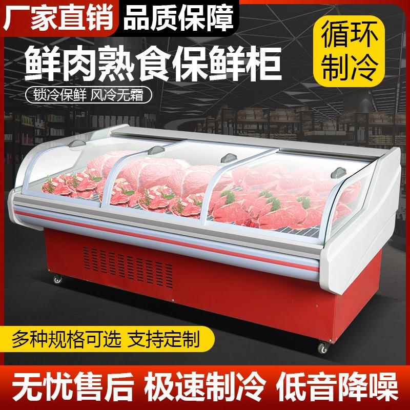 冷鲜肉展示柜商用冷藏卤菜熟食柜直冷风冷猪牛羊肉冰柜水果保鲜柜