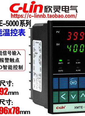 欣灵牌智能温控表XMTE-5211 5000/5212/5012/5231/5232/5511/5512
