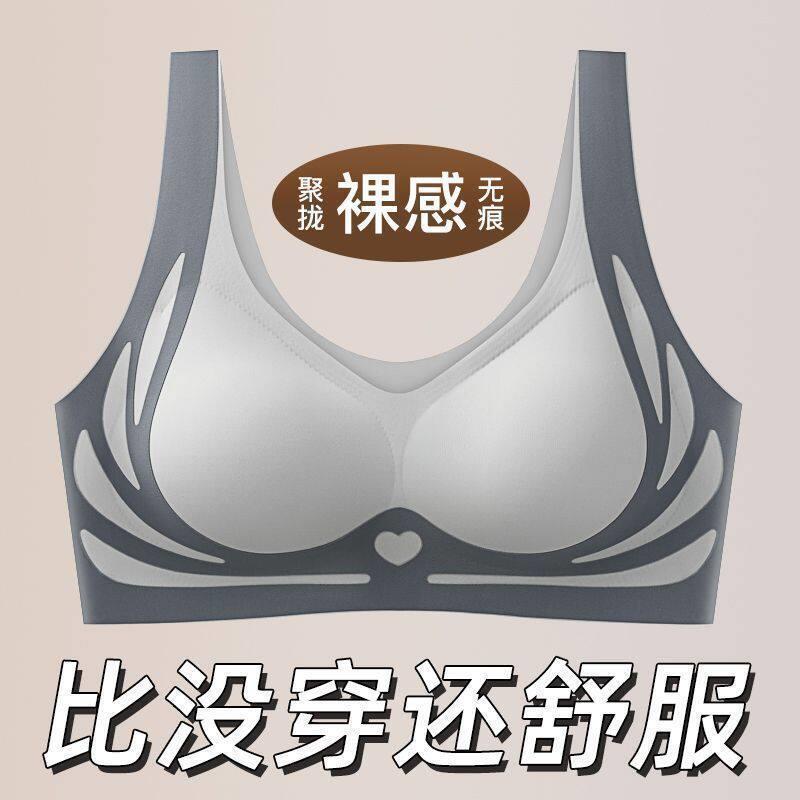 无钢圈聚拢胸罩女薄款无痕美背一体式收副乳运动内衣