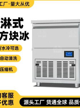 制冰机商用全自动奶茶店酒吧KTV大方块制冰机实心冰块机厂家