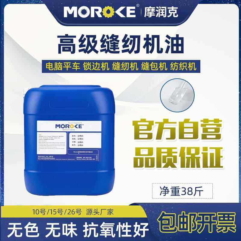 衣车缝纫机机油大桶平车缝纫机油塑料拌色润滑白油工业白矿油20L,工业油品/胶粘/化学/实验室用品,工业润滑油,淘宝优惠券,粉丝福利购,淘宝优惠卷