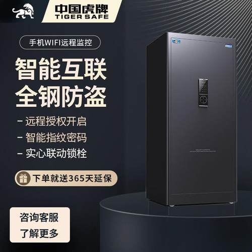 保677险物柜家用小能型办公大型全钢智险箱大容量保贵重品保管箱