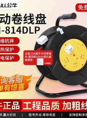 移动卷线 线盘GN-814DLP拖线 线盘电缆盘工程电源盘20m/30m/50m