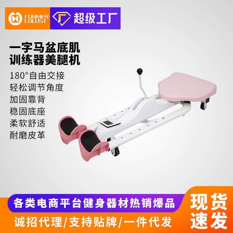 一字马训练器开胯神器增高小腿部横叉美腿拉筋瑜伽舞蹈韧带拉伸器