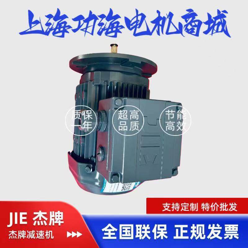 JIE杰牌传动速机电动机变频器传感器电机DN71M4/P/D160