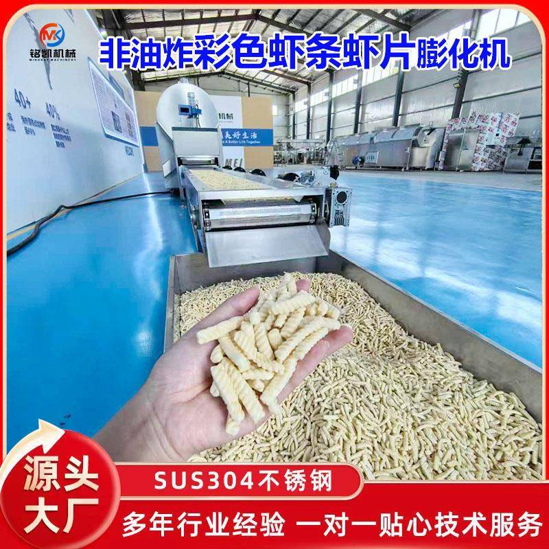 厂家直供全自动非油炸彩色虾条虾片膨化设备薏米苦荞米滚筒炒货机