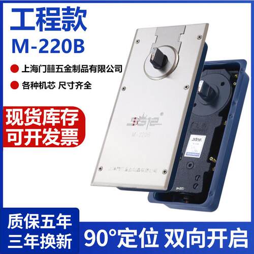 上海门囍地弹簧玻璃门木门M220B有框门无框门自动关门配件818 322
