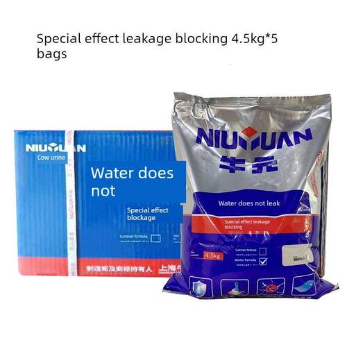 慢干慢干防漏王防水防漏速干水泥