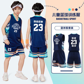 儿童篮球服套装男女童定制比赛训练服学生运动团队队服订制篮球衣