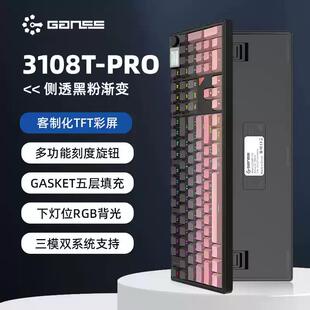 GANSS高斯3108TPRO客制化108机械键盘下灯位三模RGB 侧刻透光