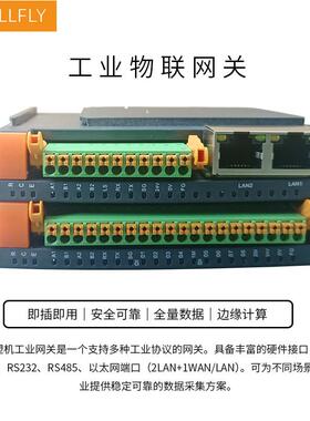 IMM工业物联网关,多协议数据采集稳定可靠注塑机智能中控主机网关