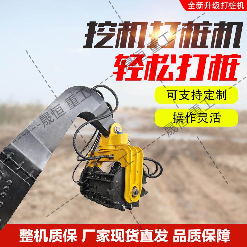 挖掘机打桩锤头 水泥拉伸钢板桩压桩机 打钢板桩水泥桩 作业安静