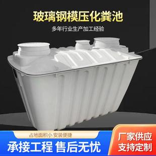 玻璃纤维模压化粪池新农厕改造三格化粪池污水处理沉淀池家用化粪