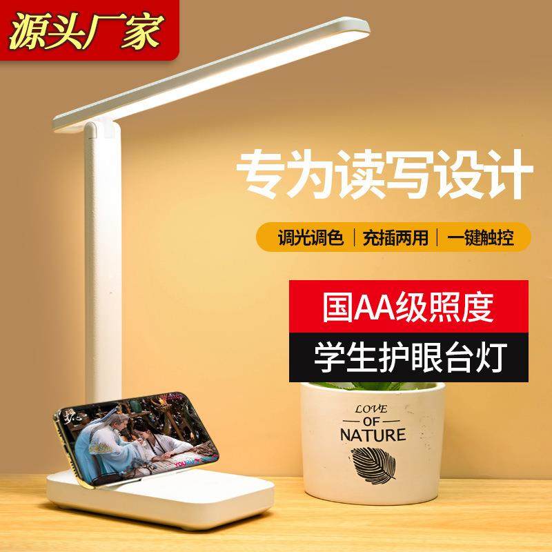 台灯usb充插电两用LED触摸式学生学习卧寝室阅读专用台灯跨境