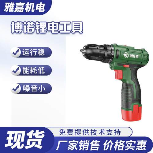 手电钻