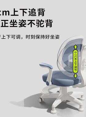 青写节椅儿童学习椅降中小AL101888学生矫正坐姿子可调节追背升字