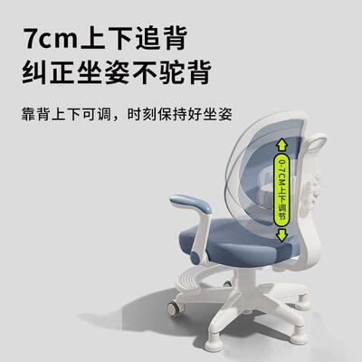 青节儿童学BWC习生椅中学矫正坐姿椅子可调节追背升座降小写字椅