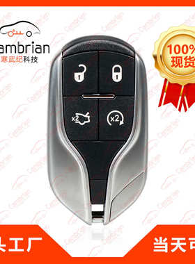 4键遥控适用玛莎拉蒂Maserati Quattroporte汽车钥匙M3N-7393490