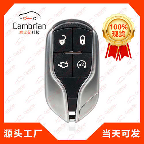 4键遥控适用玛莎拉蒂Maserati Quattroporte汽车钥匙M3N-7393490