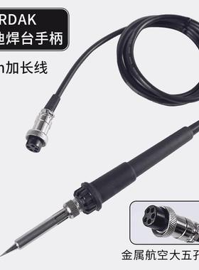 原装高迪936A烙铁手柄868D高迪938A968 952系列烙铁焊笔五孔母头