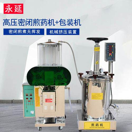 厂家直供压煎包装机密闭压榨煎用包装组合机煎包装机