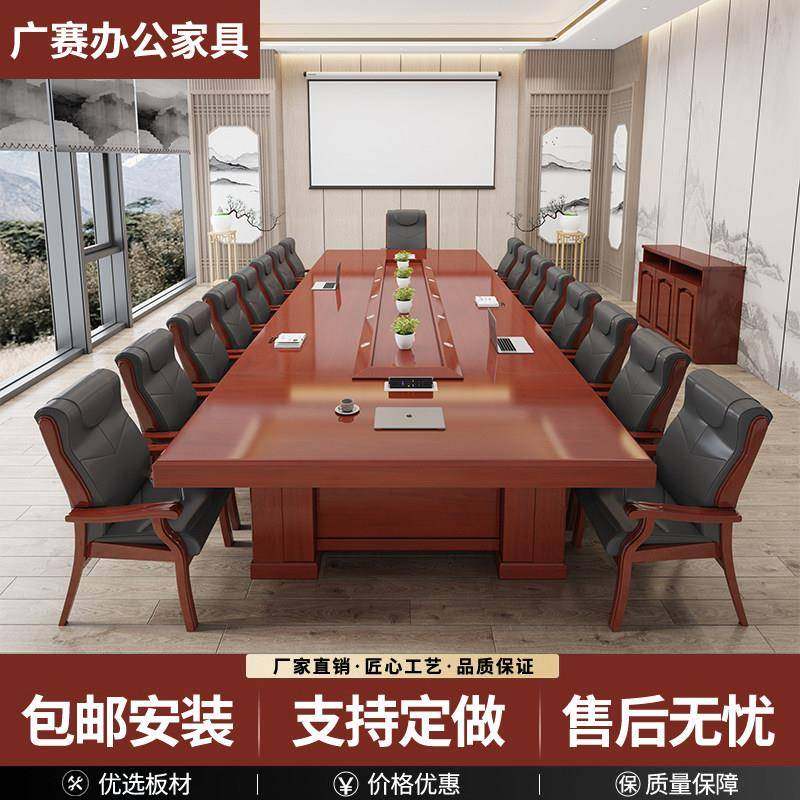 大型中式政府油漆条形长方形高档办公桌会议室实木皮会议桌椅组合